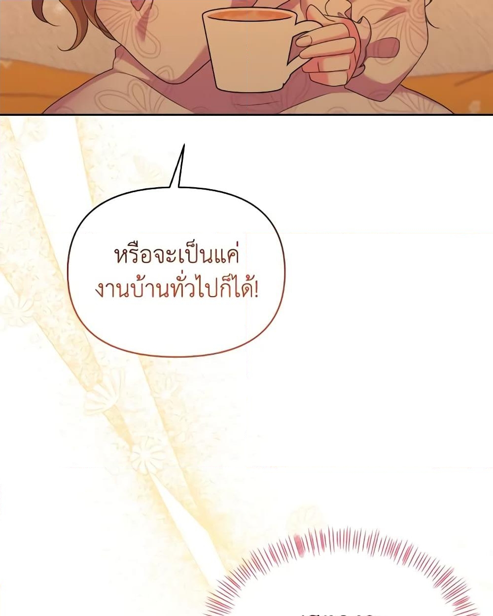 อ่านการ์ตูน The Returner Lady Opens a Dessert Shop 71 ภาพที่ 34