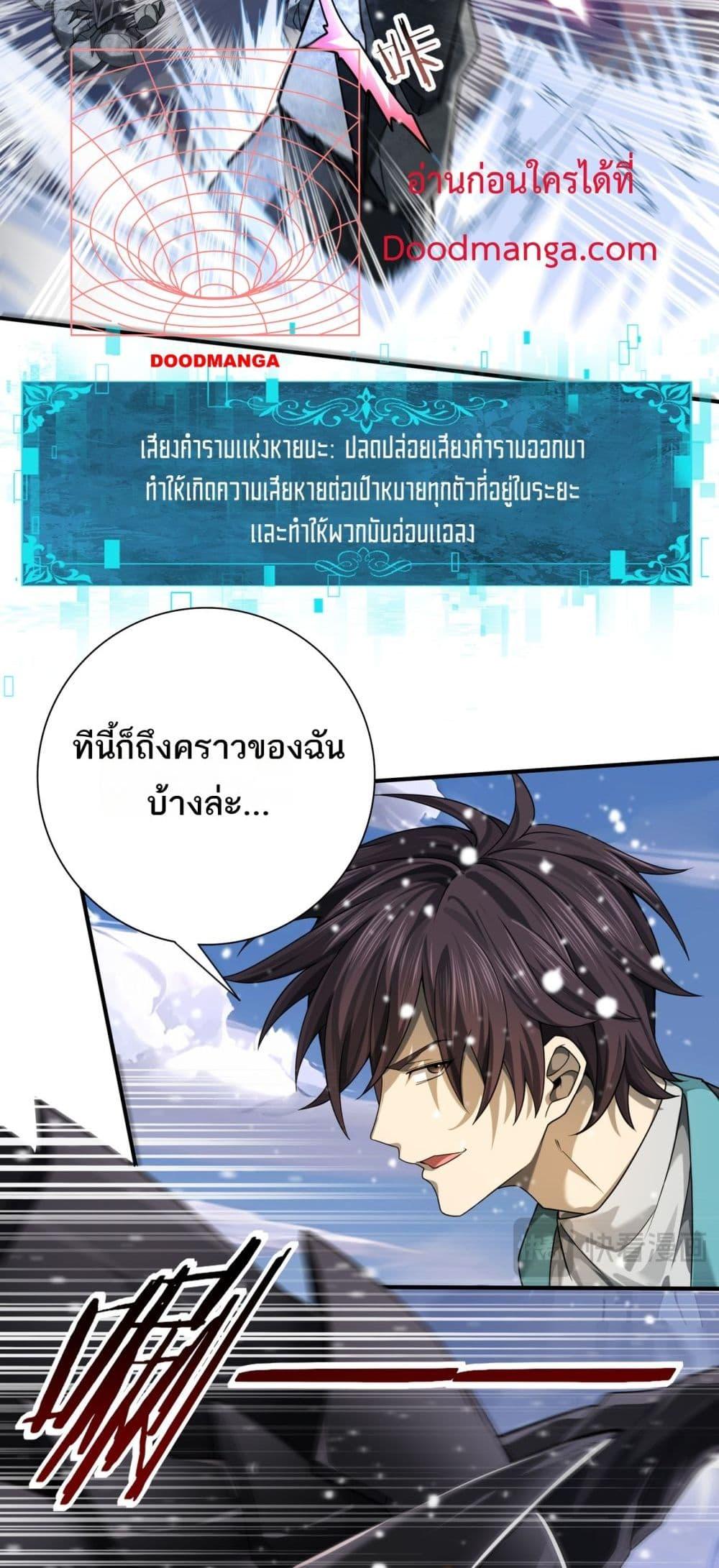 อ่านการ์ตูน I am Drako Majstor 15 ภาพที่ 36