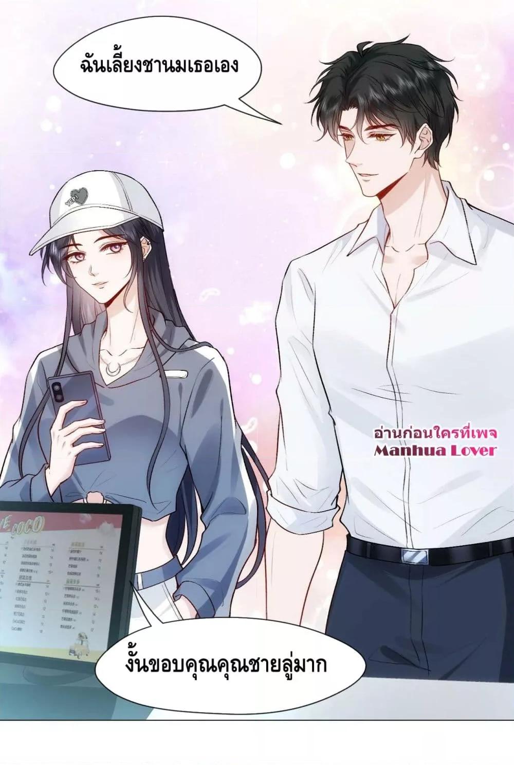 อ่านการ์ตูน Madam Slaps Her Face Online Everyday 16 ภาพที่ 21