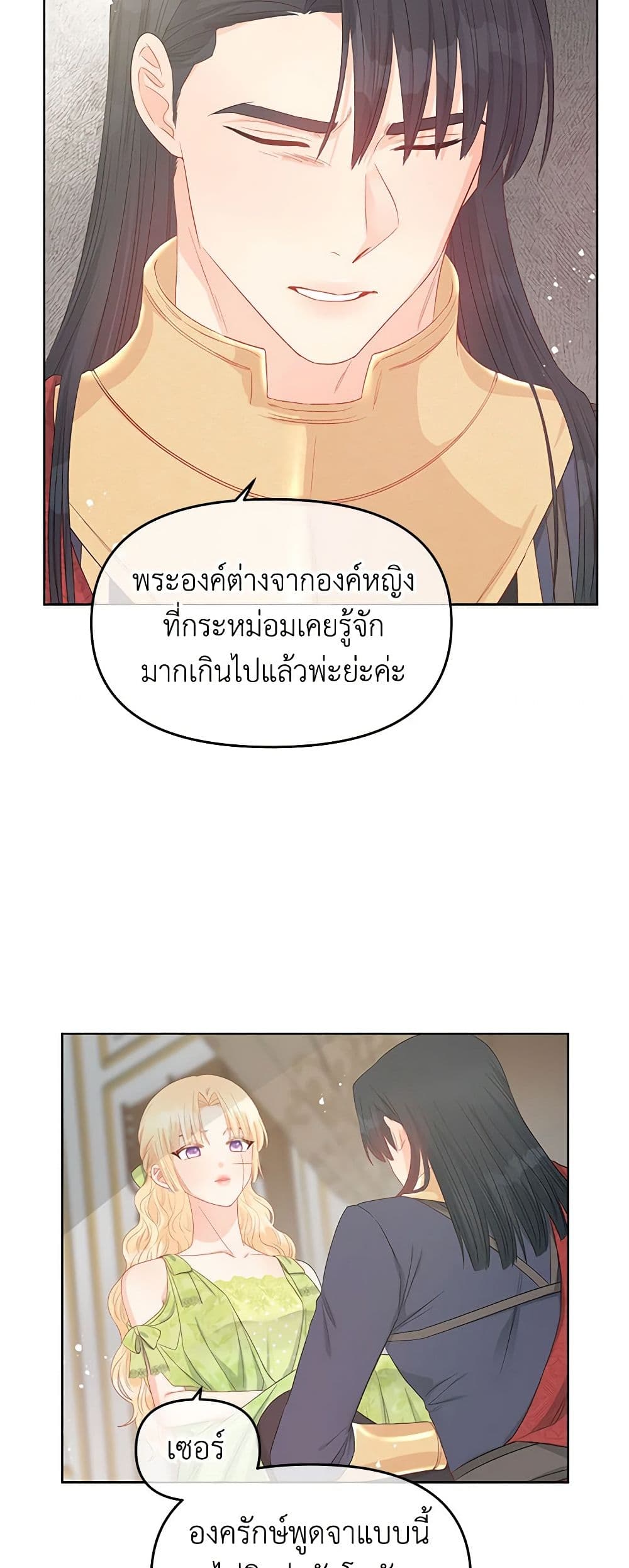 อ่านการ์ตูน Don’t Concern Yourself With That Book 43 ภาพที่ 35