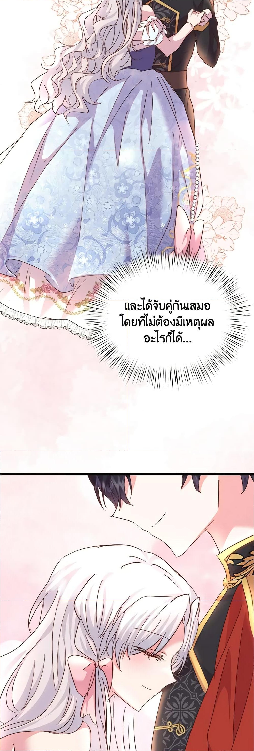 อ่านการ์ตูน I Didn’t Save You To Get Proposed To 68 ภาพที่ 18