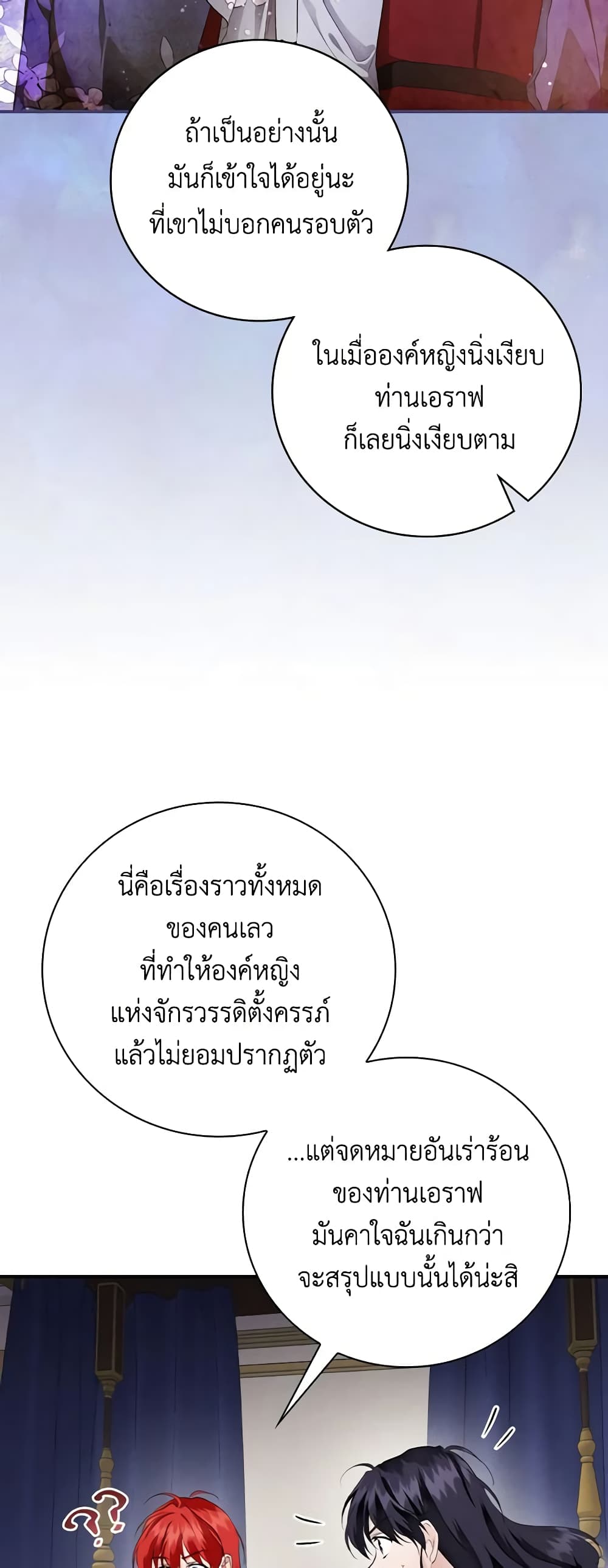 อ่านการ์ตูน Finding My Father’s Son 72 ภาพที่ 45