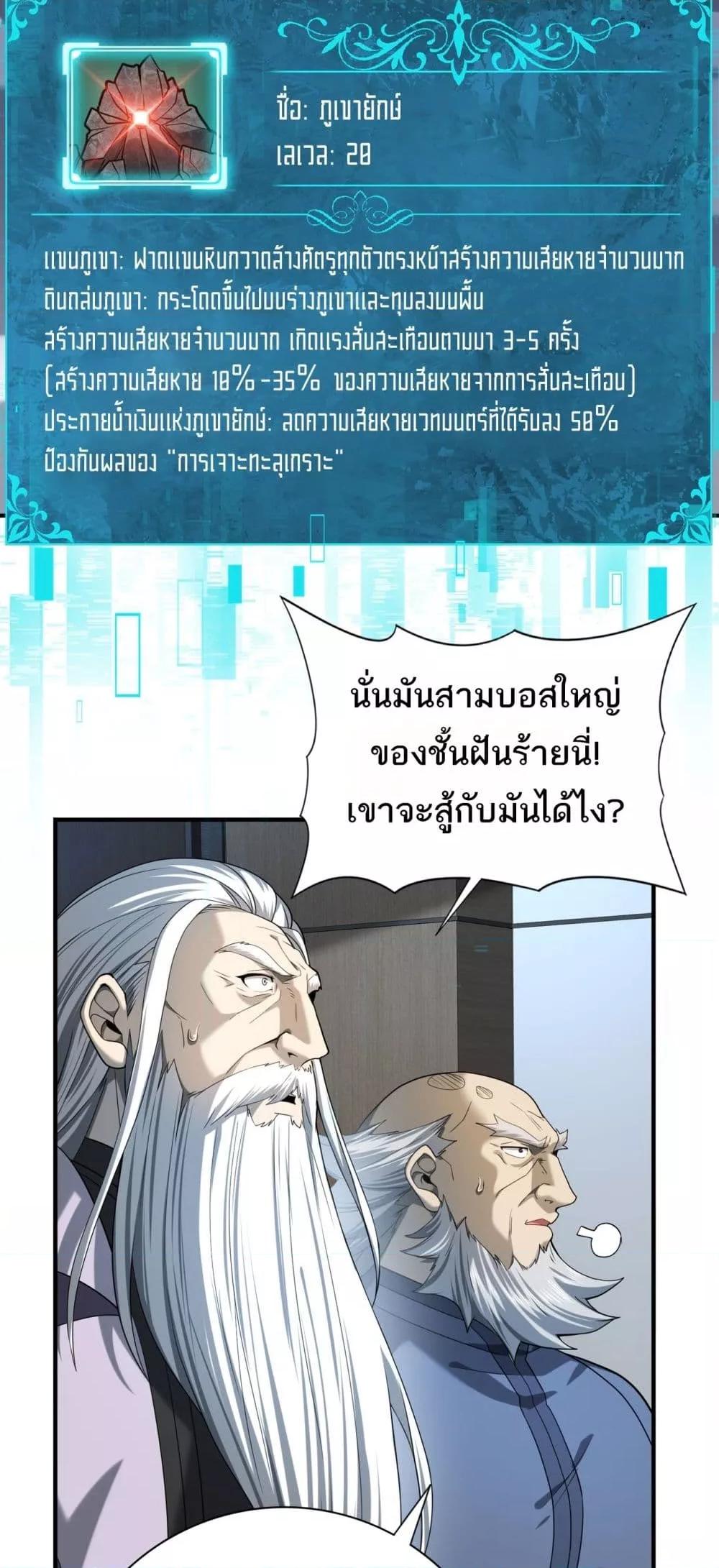 อ่านการ์ตูน I am Drako Majstor 15 ภาพที่ 13