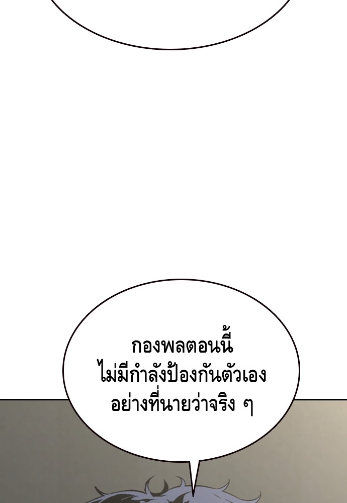 อ่านการ์ตูน King Game 91 ภาพที่ 118