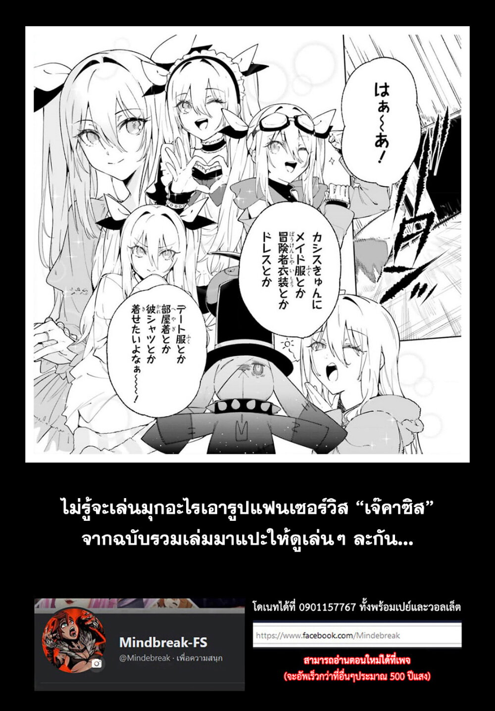 อ่านการ์ตูน Majutsushi Kunon wa Miete Iru 26 ภาพที่ 29