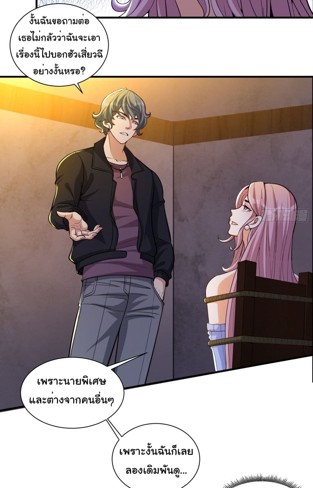 อ่านการ์ตูน Life Exchange Club 20 ภาพที่ 4