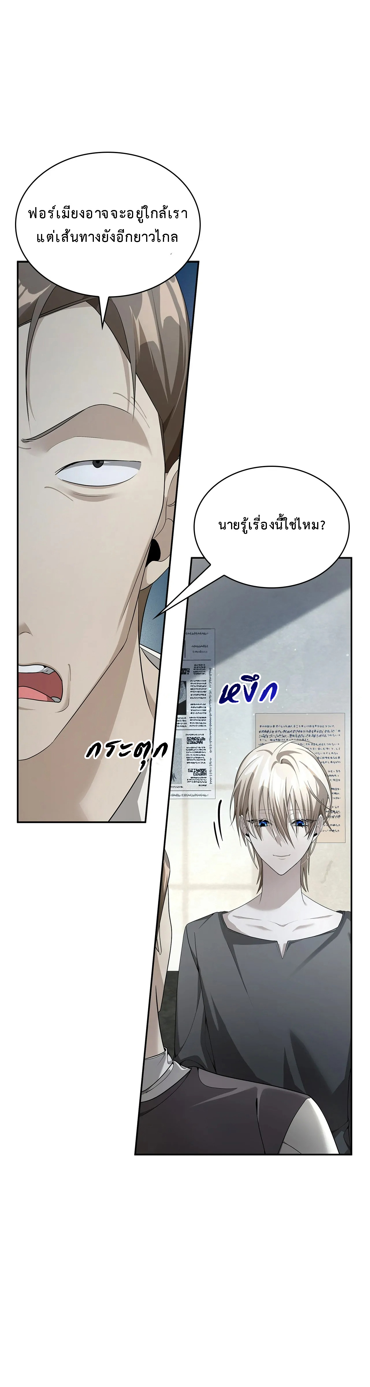 อ่านการ์ตูน The Fangs That Pierce the Heart 23 ภาพที่ 53