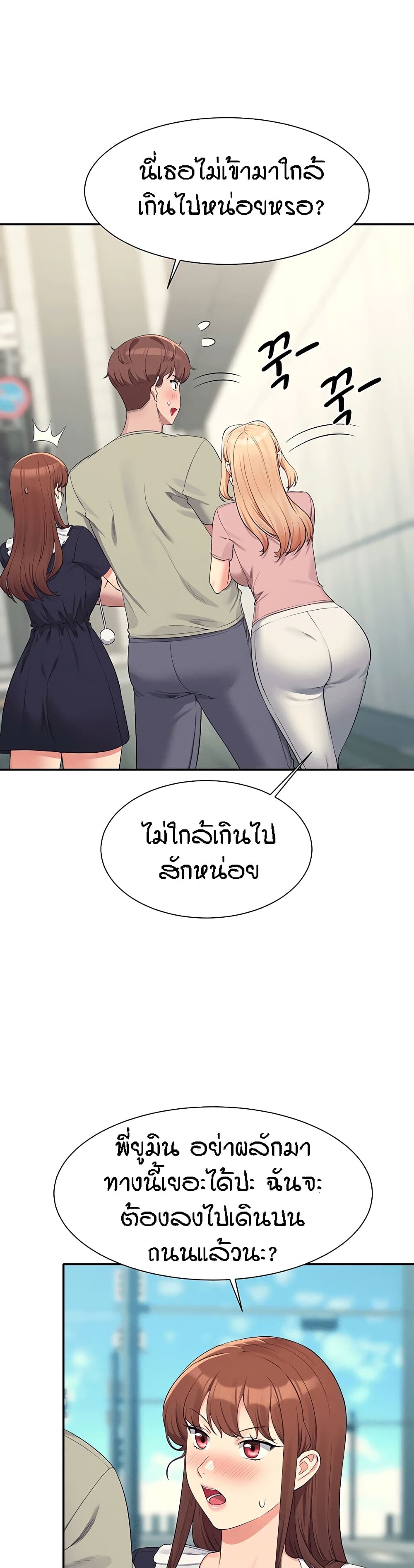 อ่านการ์ตูน Is There No Goddess in My College? 119 ภาพที่ 24