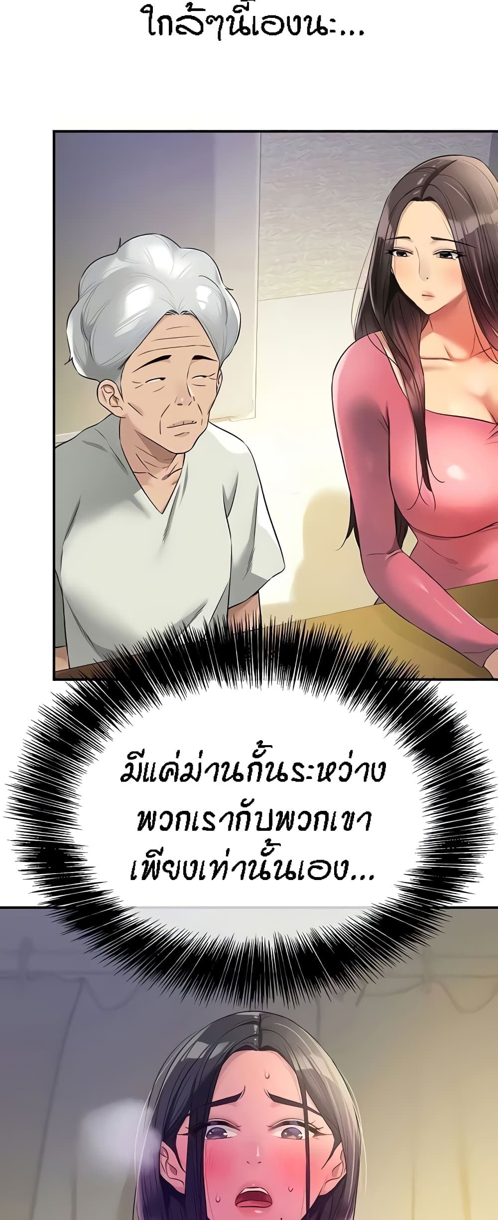 อ่านการ์ตูน Glory Hole 84 ภาพที่ 5