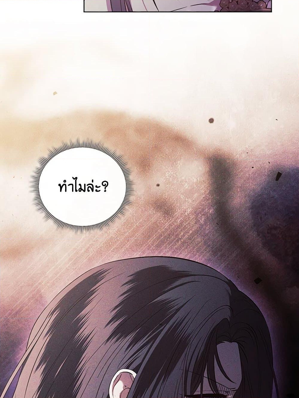 อ่านการ์ตูน I Don’t Trust My Twin Sister Series 65 ภาพที่ 29