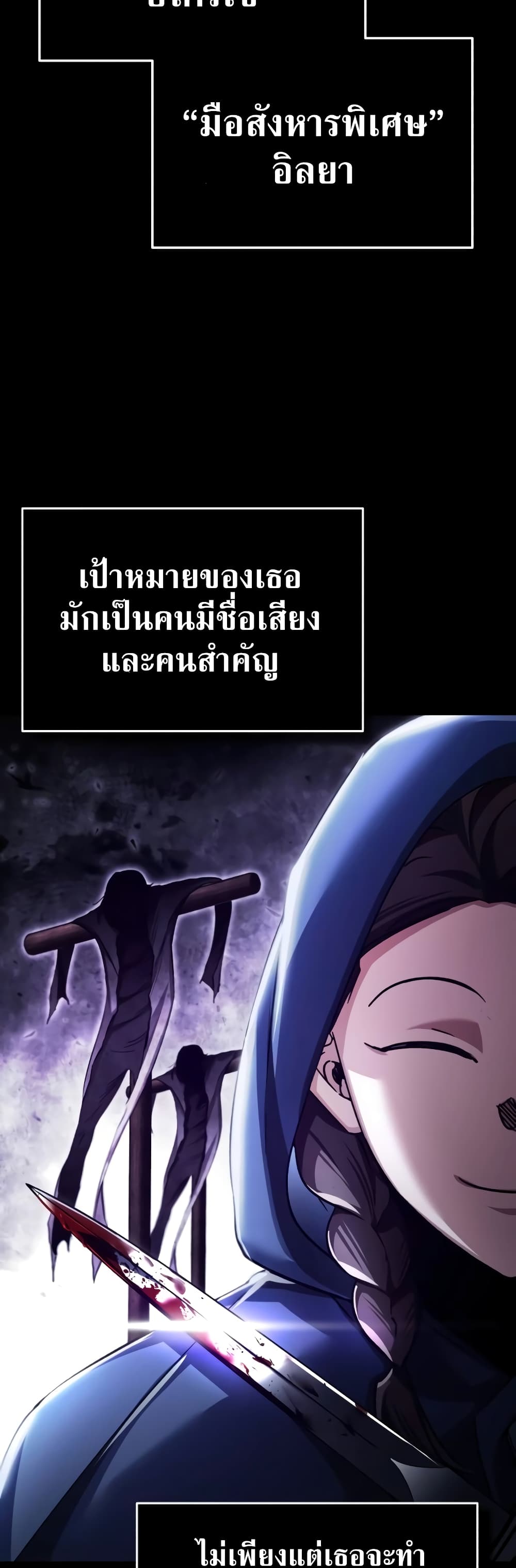 อ่านการ์ตูน The Heavenly Demon Can’t Live a Normal Life 114 ภาพที่ 28