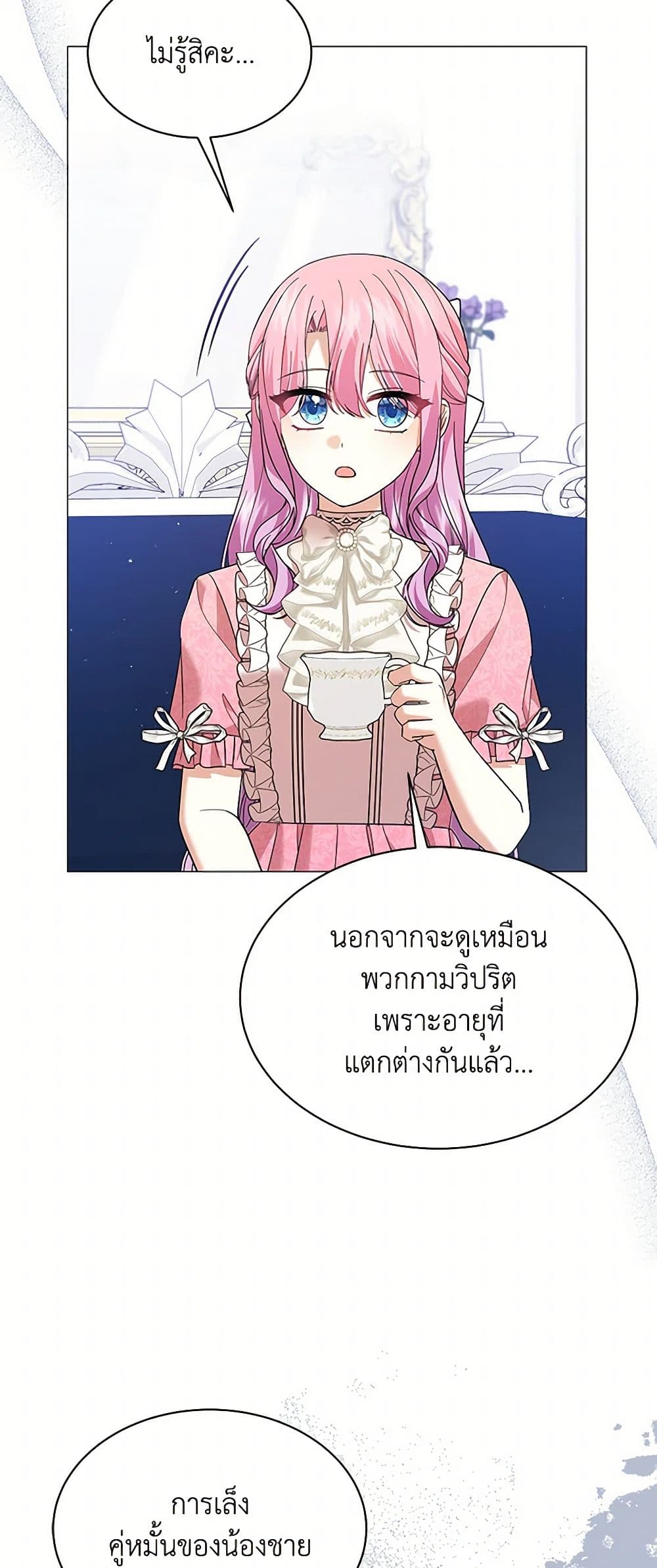 อ่านการ์ตูน The Little Princess Waits for the Breakup 66 ภาพที่ 19