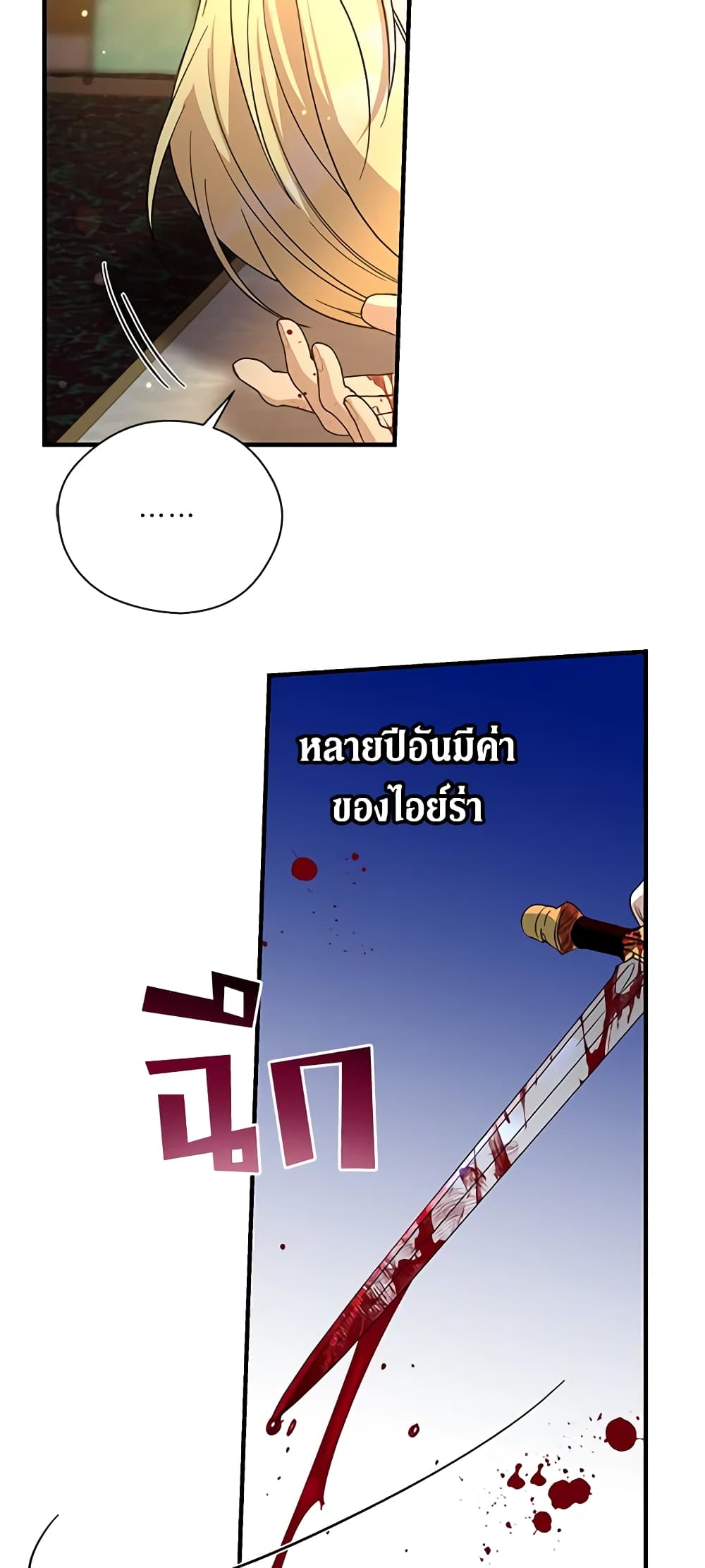 อ่านการ์ตูน Honey, I’m Going On a Strike 107 ภาพที่ 44