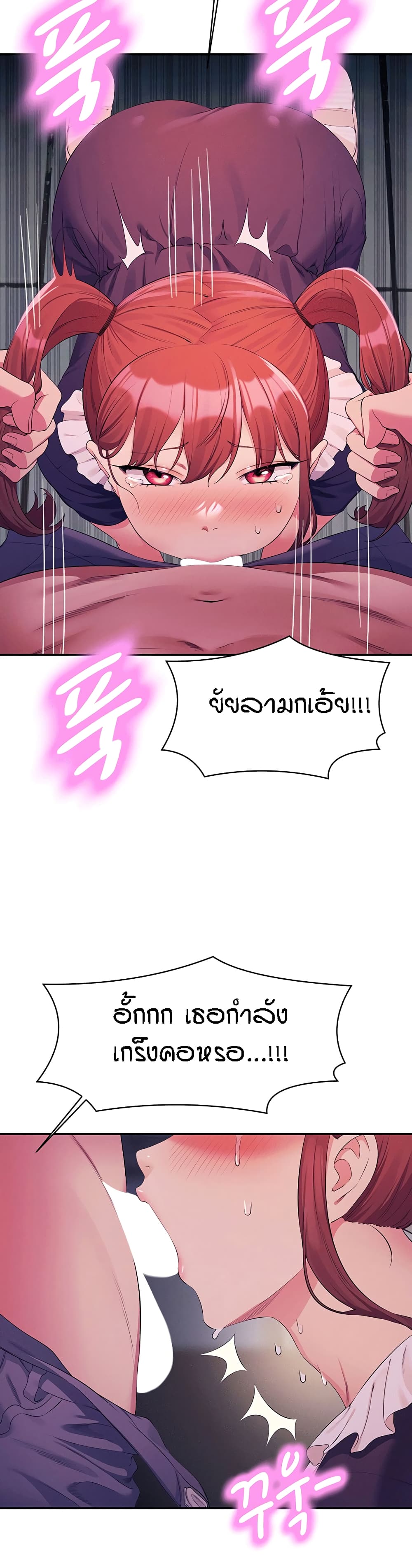 อ่านการ์ตูน Is There No Goddess in My College? 116 ภาพที่ 33