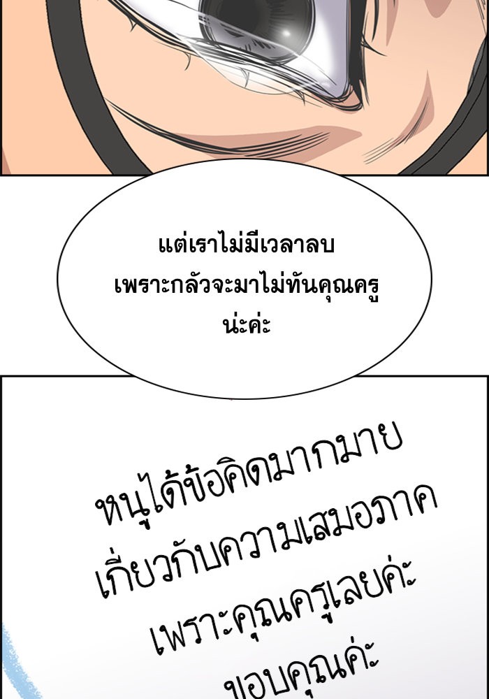 อ่านการ์ตูน True Education 46 ภาพที่ 60