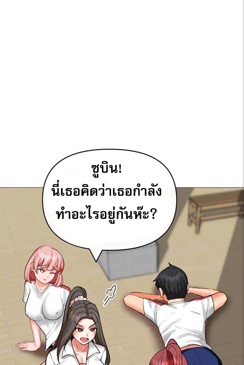 อ่านการ์ตูน Troublesome Sister 27 ภาพที่ 16