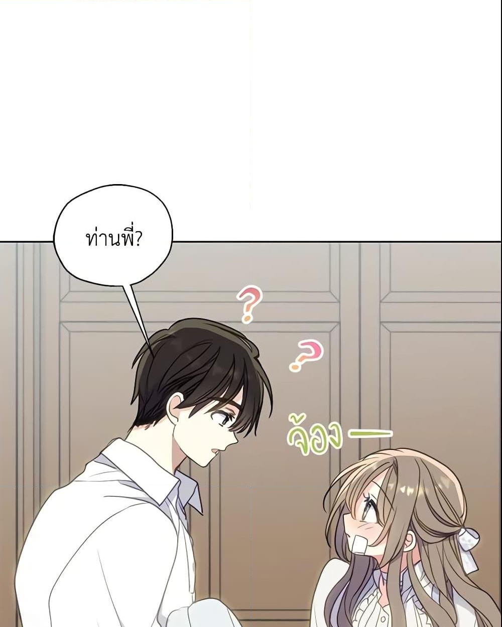 อ่านการ์ตูน Your Majesty, Please Spare Me This Time 92 ภาพที่ 5