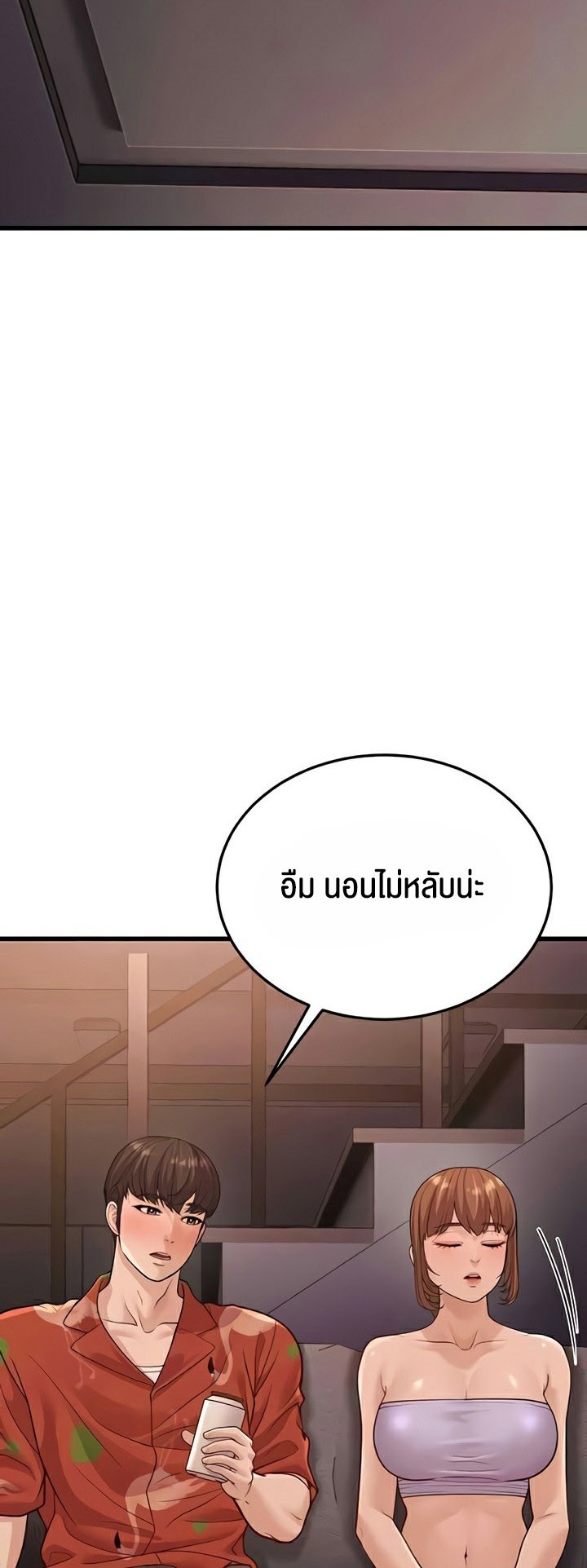 อ่านการ์ตูน A Young Auntie 14 ภาพที่ 47