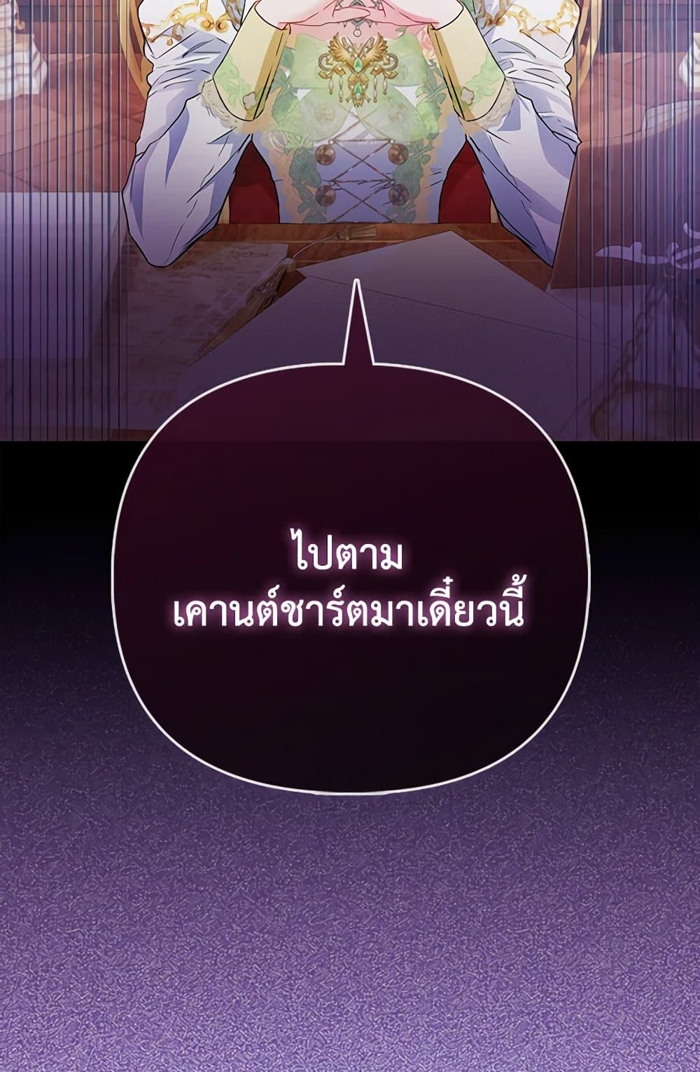 อ่านการ์ตูน I’m the Princess of All 52 ภาพที่ 72