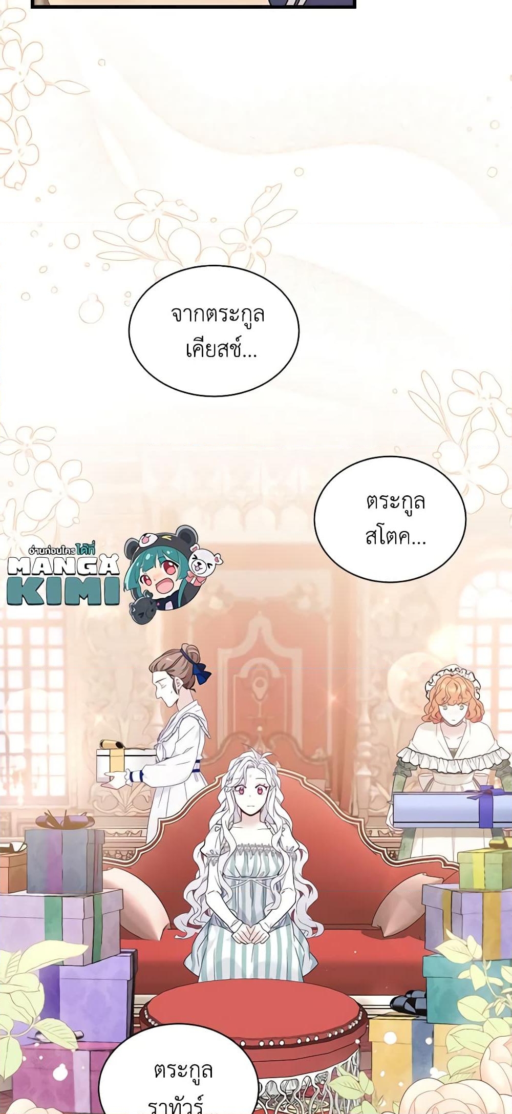 อ่านการ์ตูน Not-Sew-Wicked Stepmom 50 ภาพที่ 42