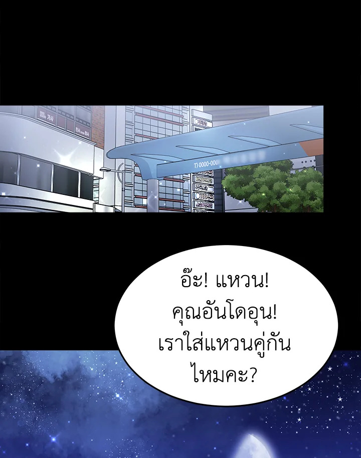 อ่านการ์ตูน It’s My First Time Getting 13 ภาพที่ 64