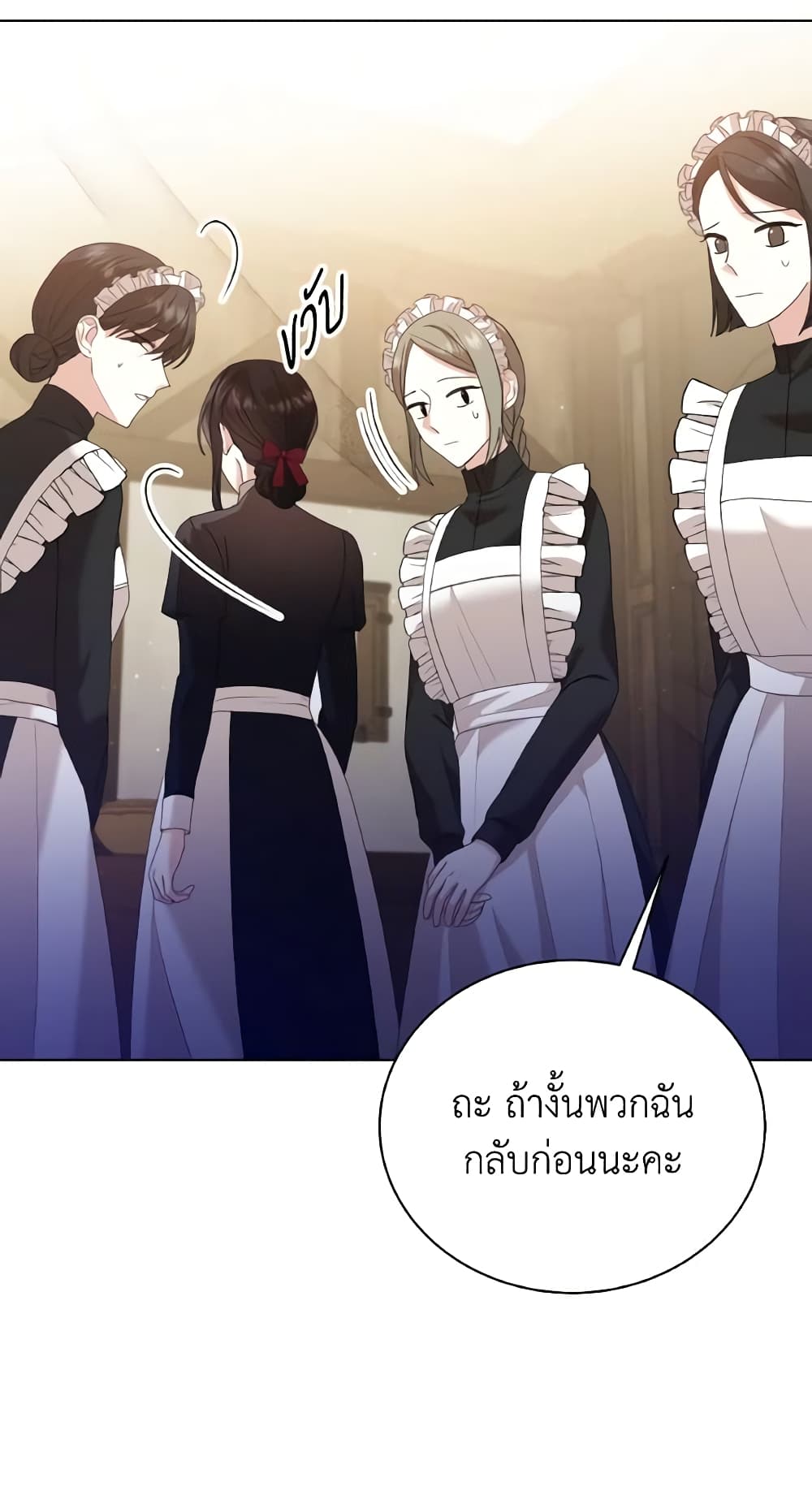 อ่านการ์ตูน The Little Princess Waits for the Breakup 11 ภาพที่ 21