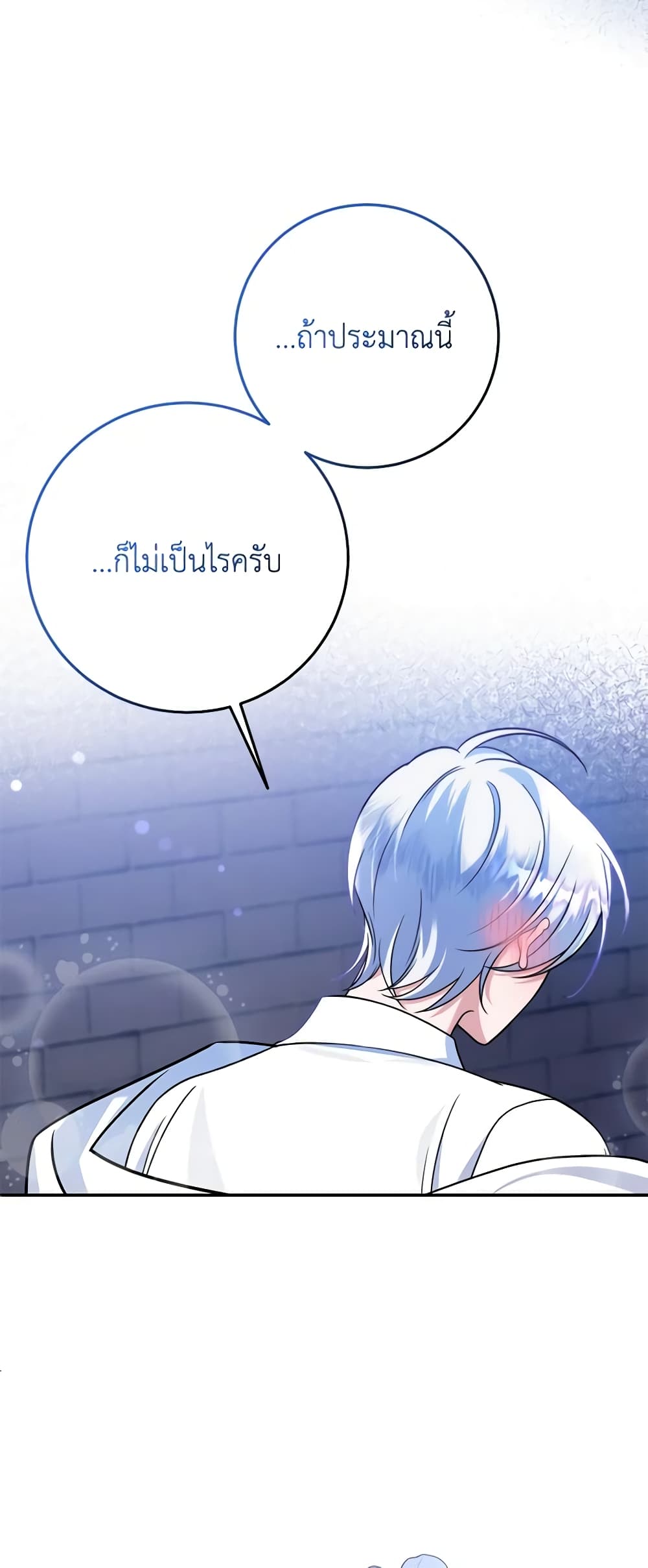 อ่านการ์ตูน I Met the Male Lead in Prison 8 ภาพที่ 54