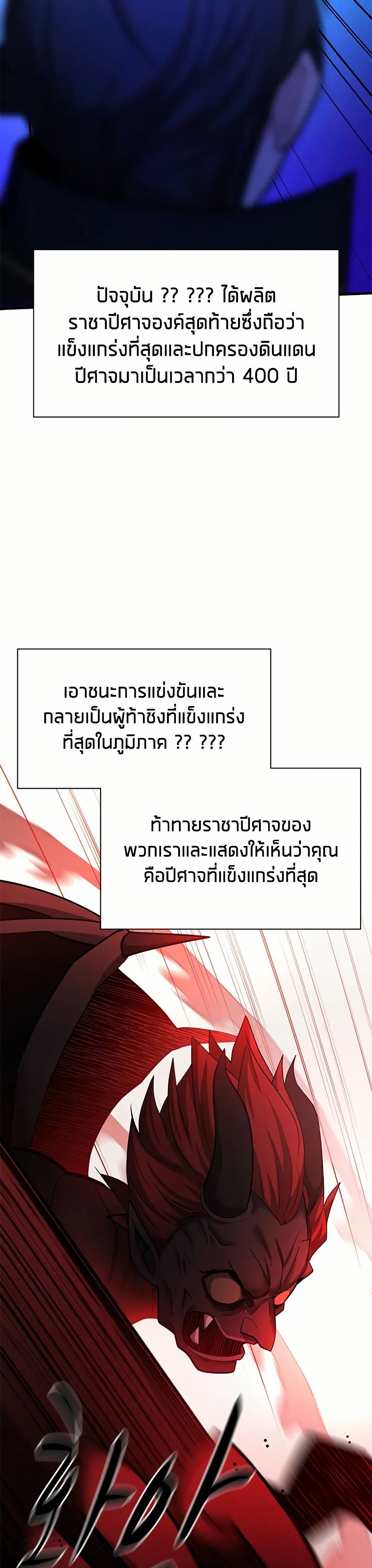 อ่านการ์ตูน The Tutorial is Too Hard 196 ภาพที่ 44