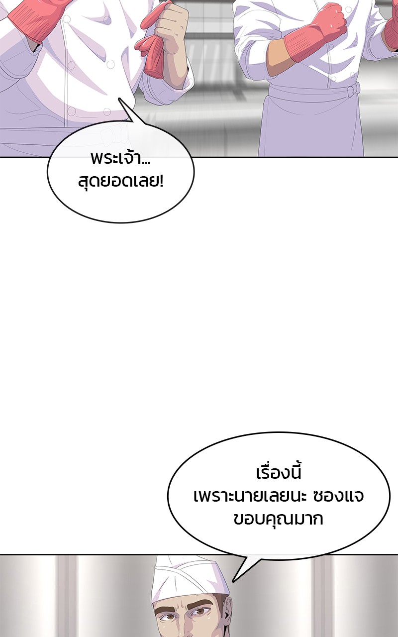อ่านการ์ตูน Kitchen Soldier 199 ภาพที่ 90