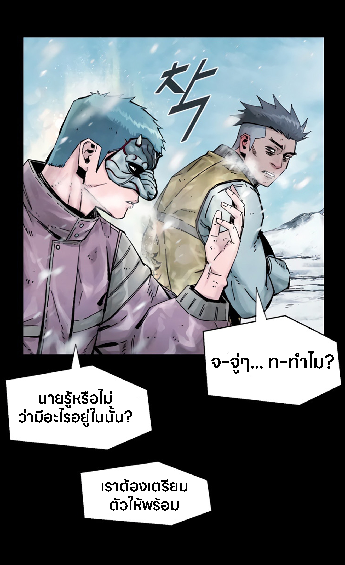 อ่านการ์ตูน L.A.G 15 ภาพที่ 100