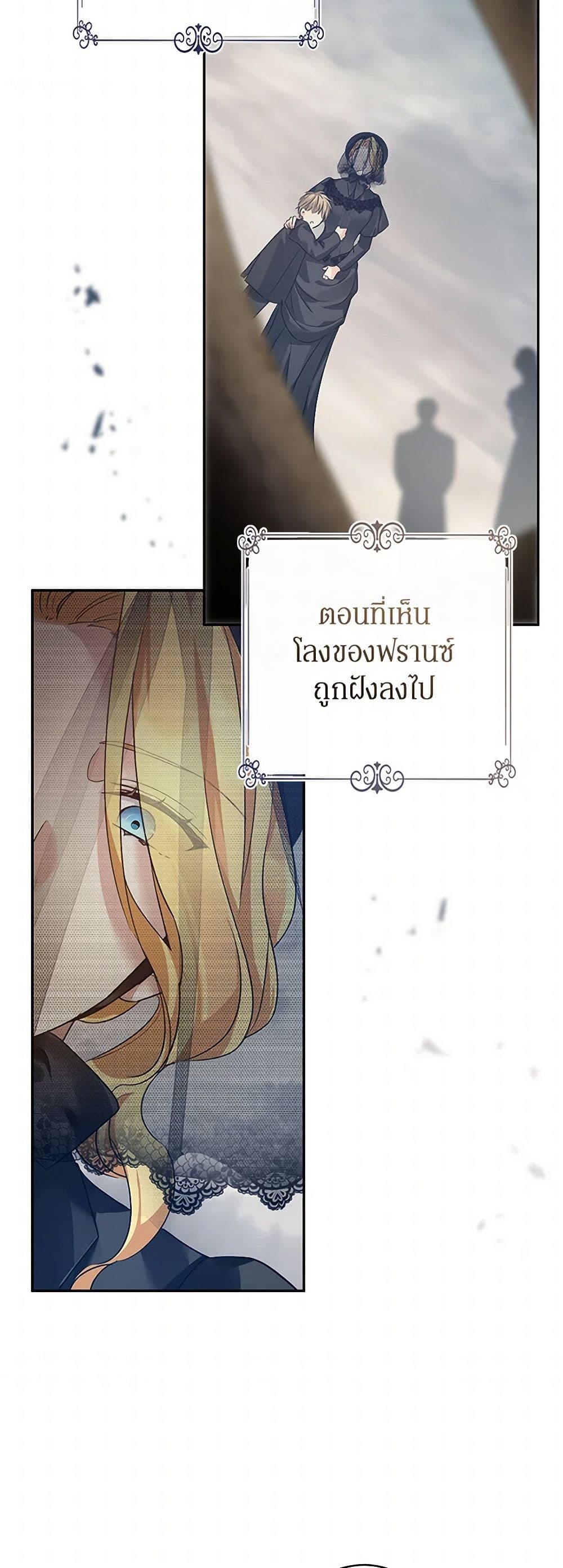 อ่านการ์ตูน I Will Change The Genre 117 ภาพที่ 23