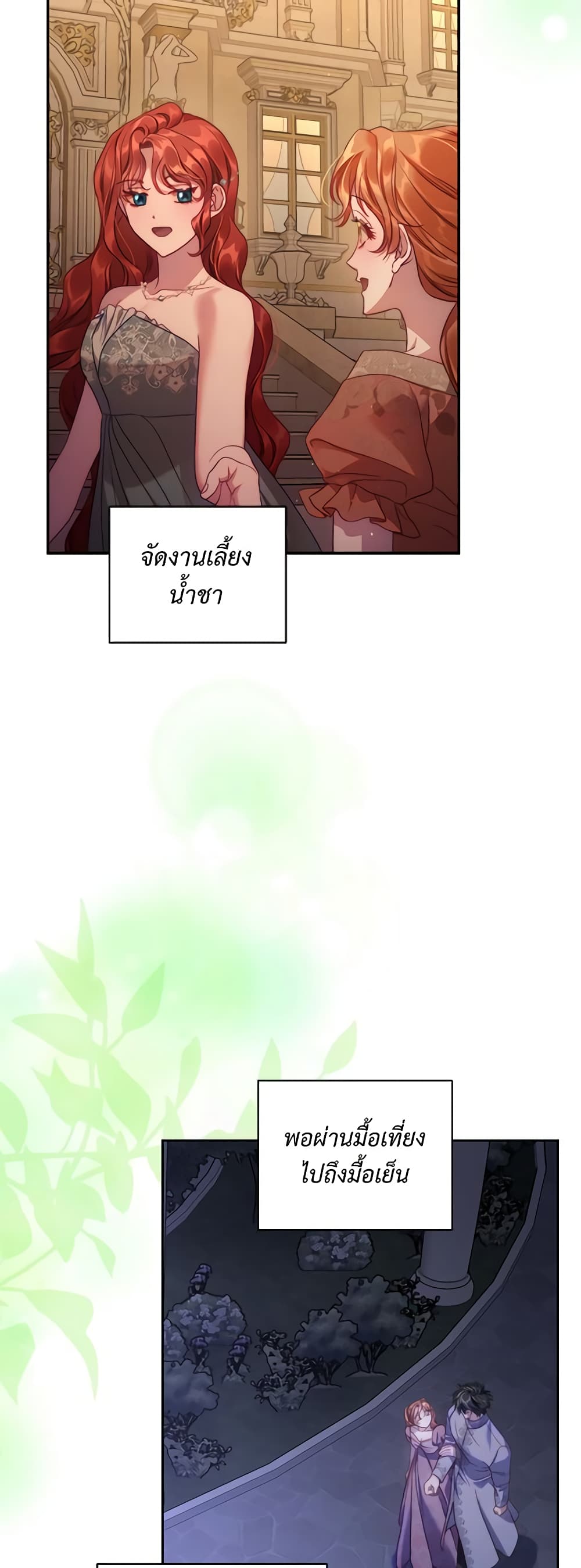 อ่านการ์ตูน Lucia 126 ภาพที่ 48