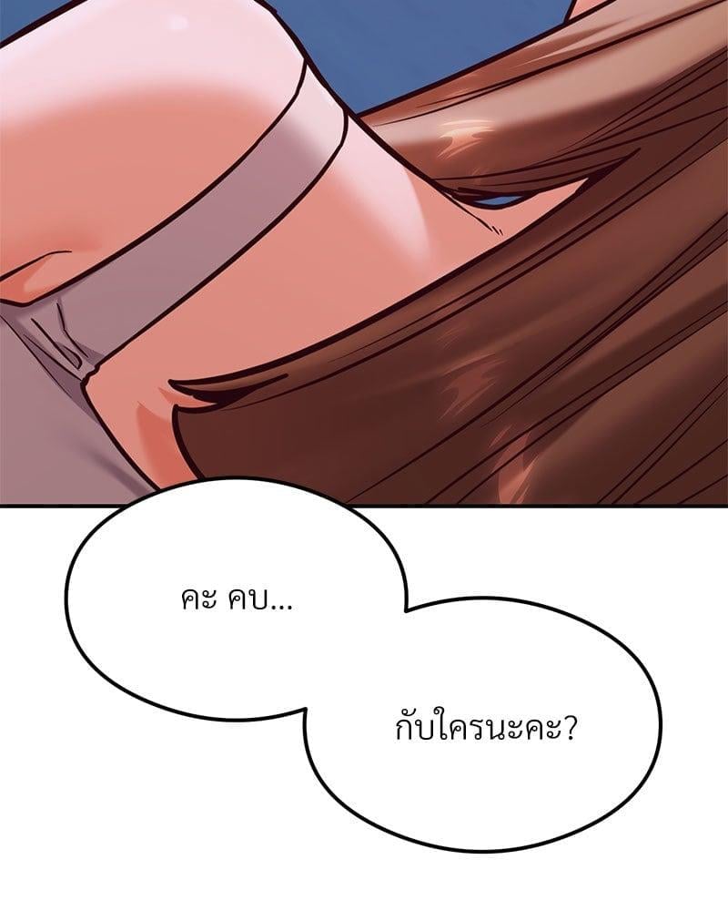 อ่านการ์ตูน The Massage Club 21 ภาพที่ 13