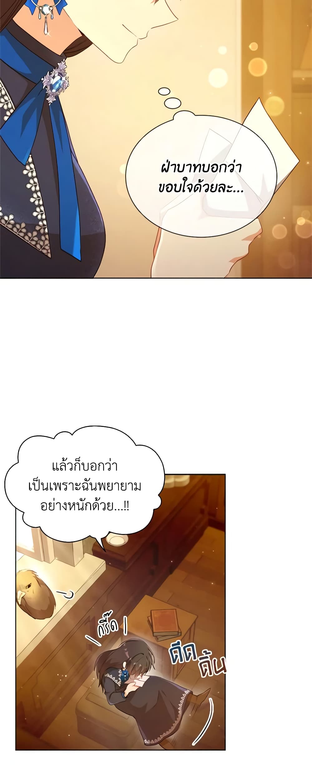 อ่านการ์ตูน The Meaning of You 55 ภาพที่ 45