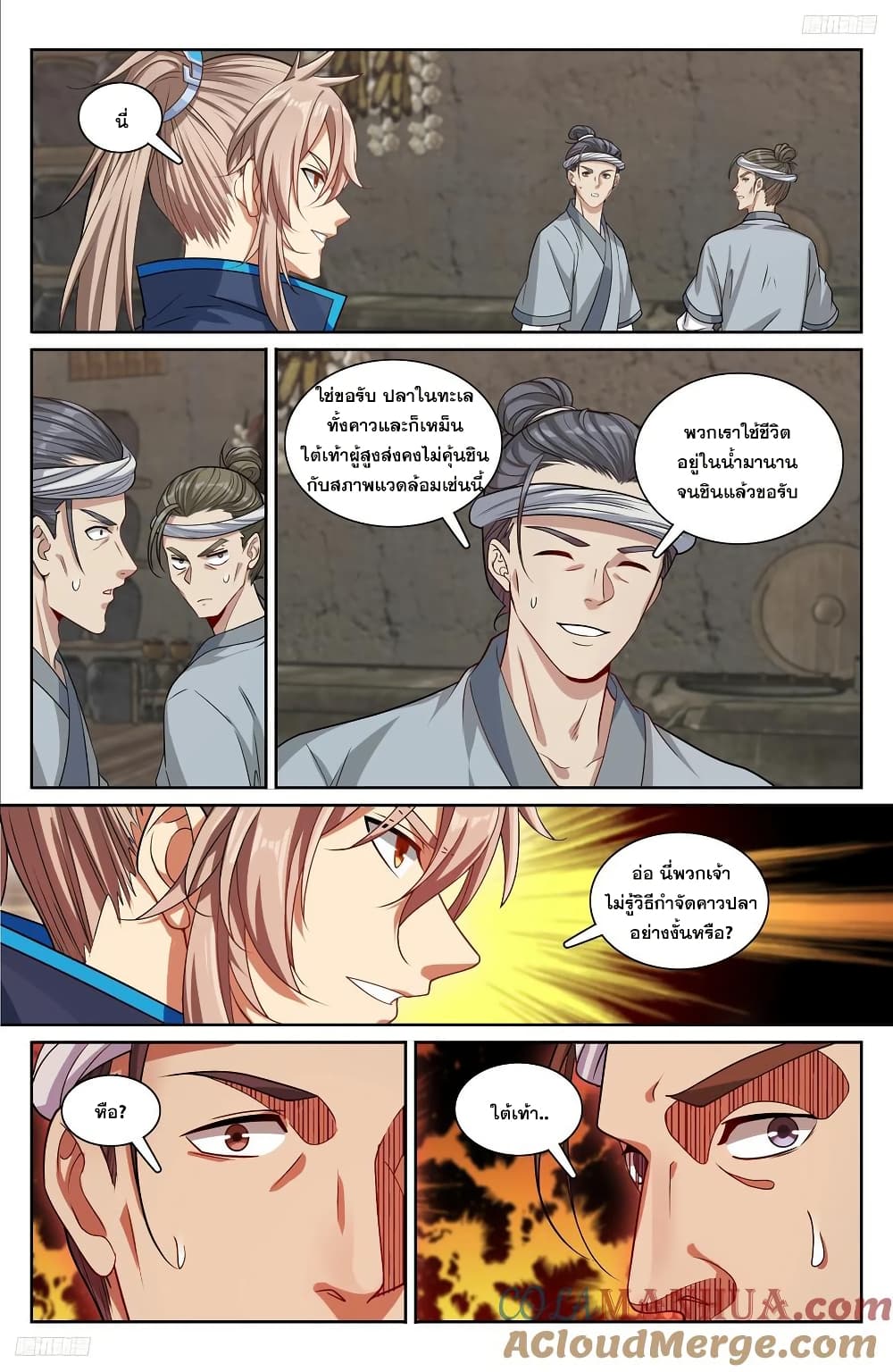 อ่านการ์ตูน Nightwatcher 222 ภาพที่ 8