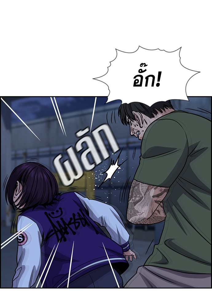 อ่านการ์ตูน True Education 144 ภาพที่ 42