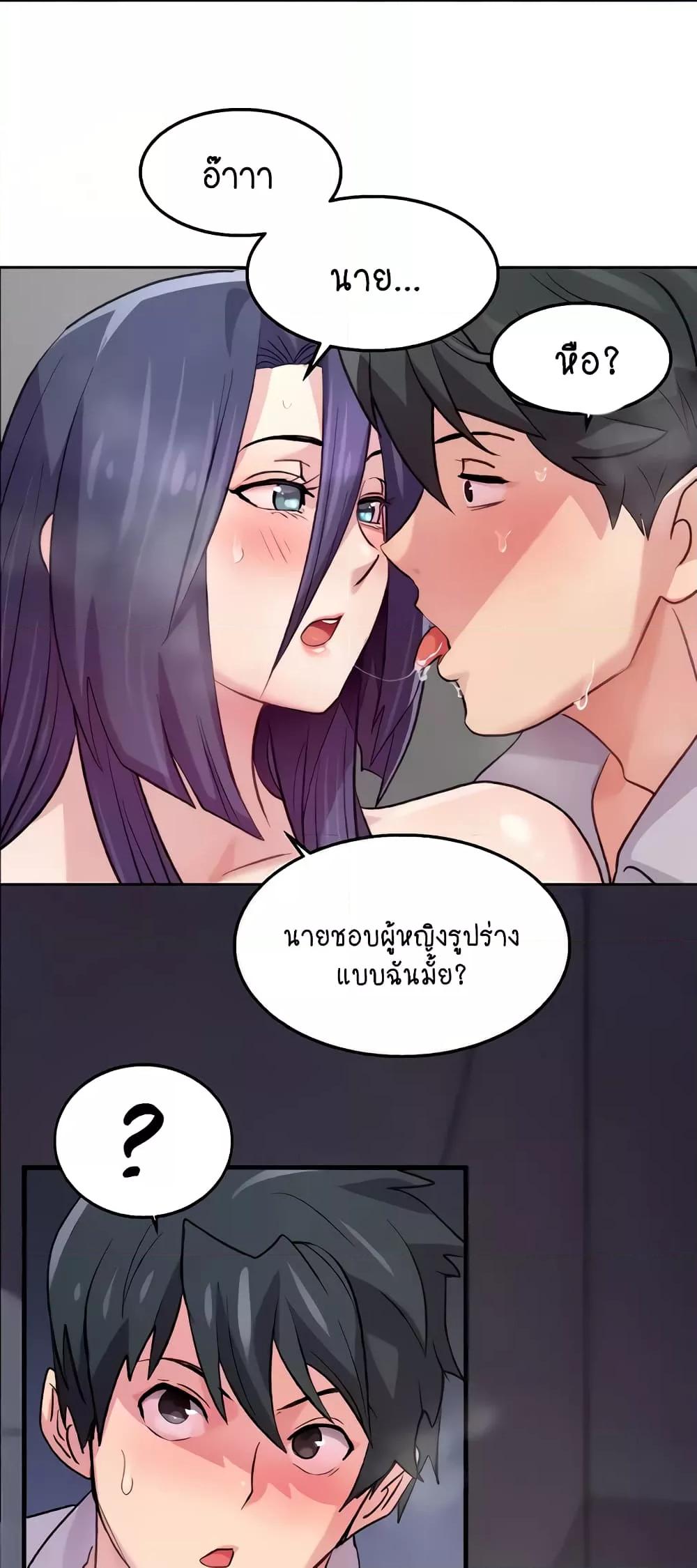 อ่านการ์ตูน Chicken Club 4 ภาพที่ 52