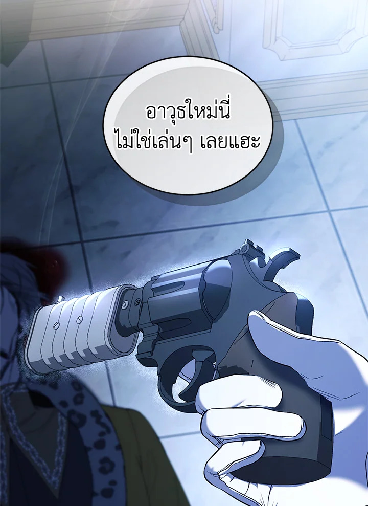 อ่านการ์ตูน Resetting Lady 55 ภาพที่ 80