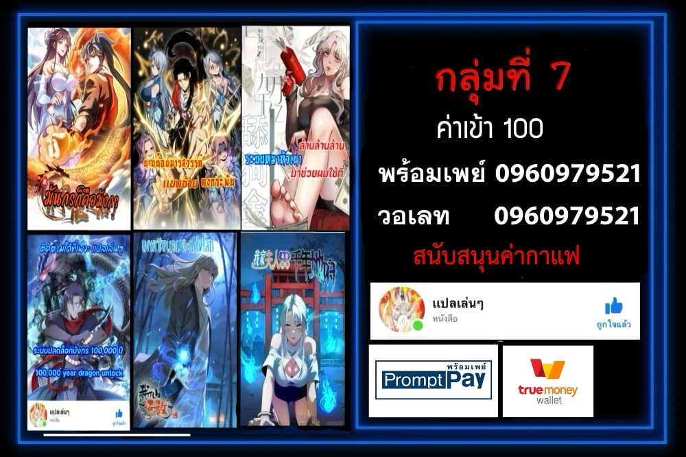 อ่านการ์ตูน DOG money Millions Millions Millions 19 ภาพที่ 35