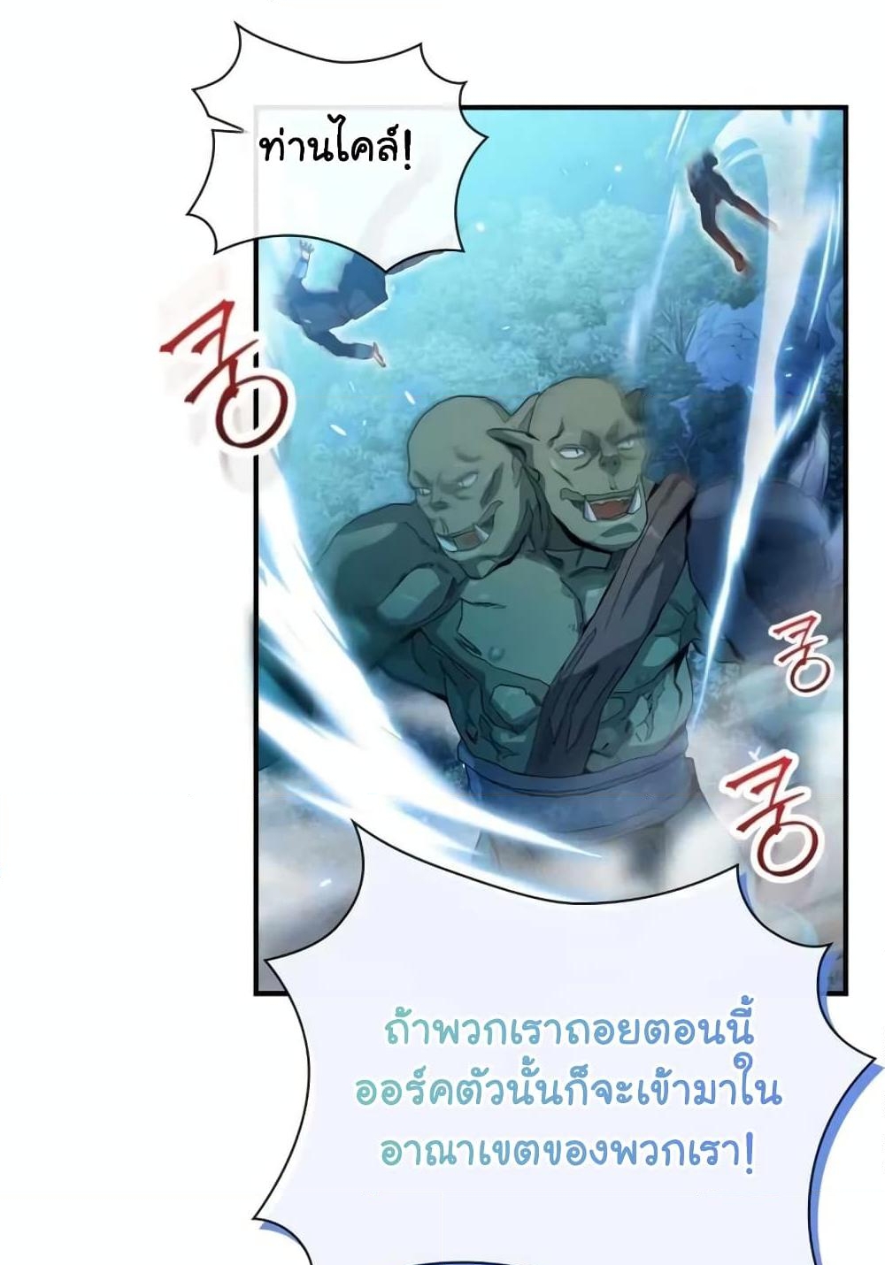 อ่านการ์ตูน The Magic Genius of the Marquis 14 ภาพที่ 52