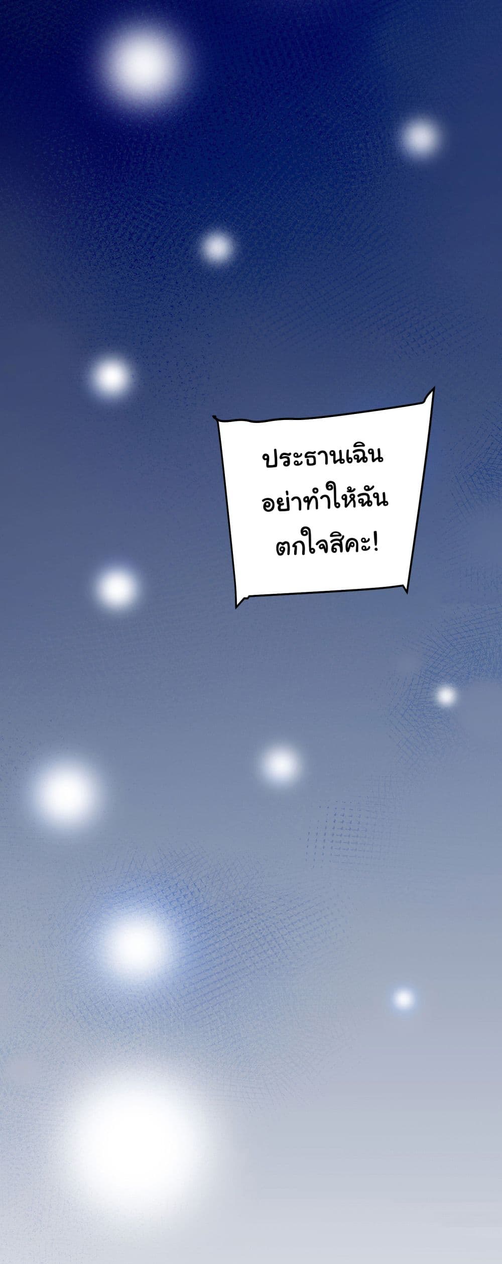 อ่านการ์ตูน Life Exchange Club 1 ภาพที่ 32