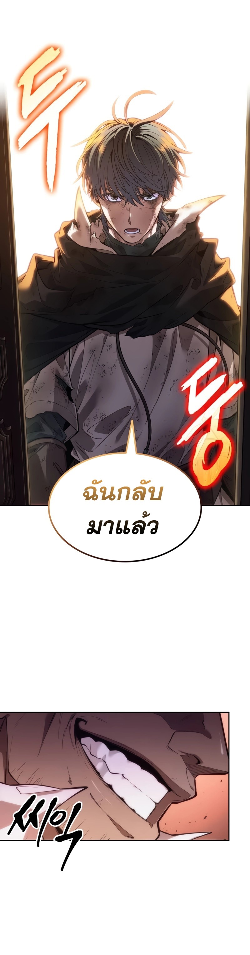 อ่านการ์ตูน The Last Adventurer 11 ภาพที่ 35