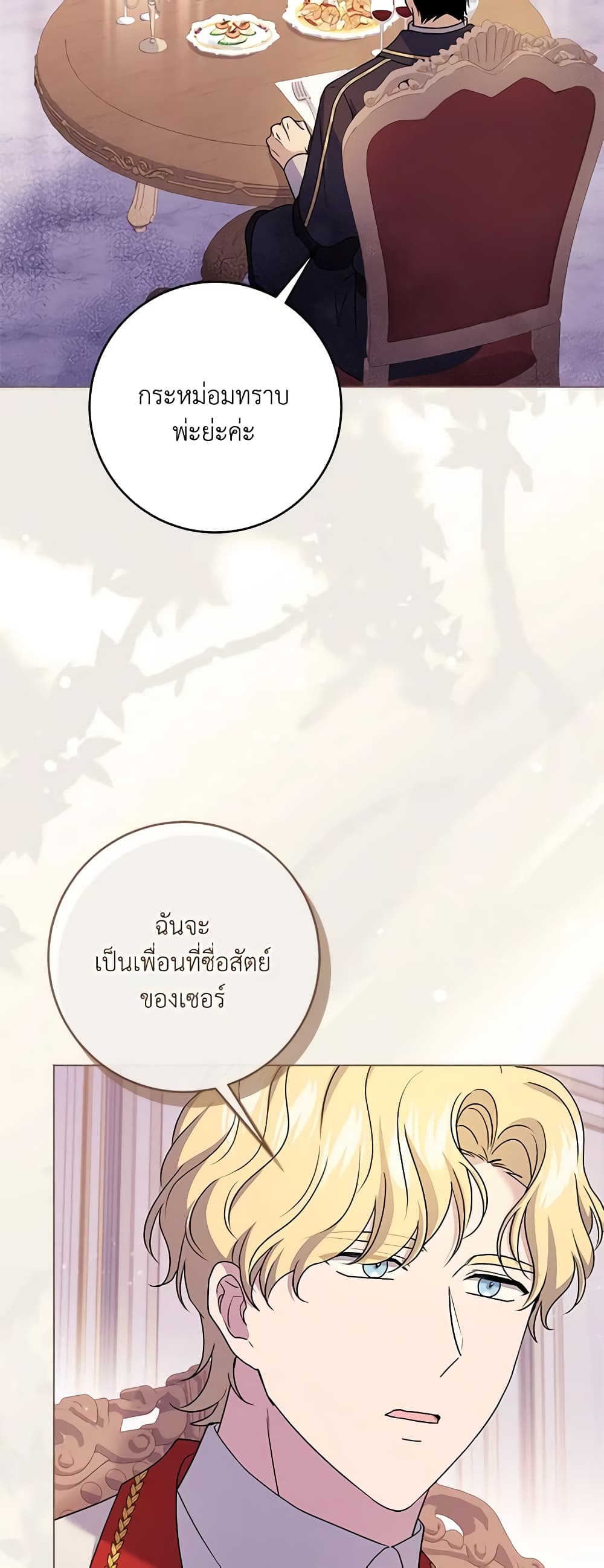 อ่านการ์ตูน I Went On Strike Because It Was A Time Limit 64 ภาพที่ 16