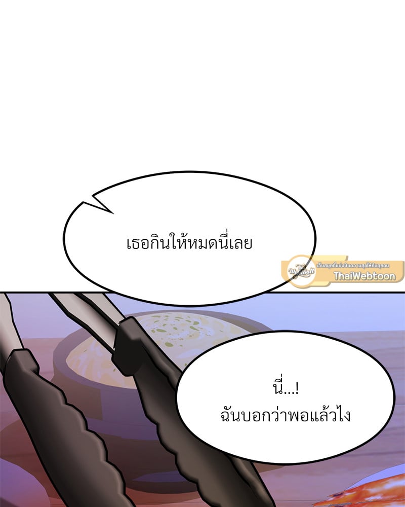 อ่านการ์ตูน The Massage Club 17 ภาพที่ 114