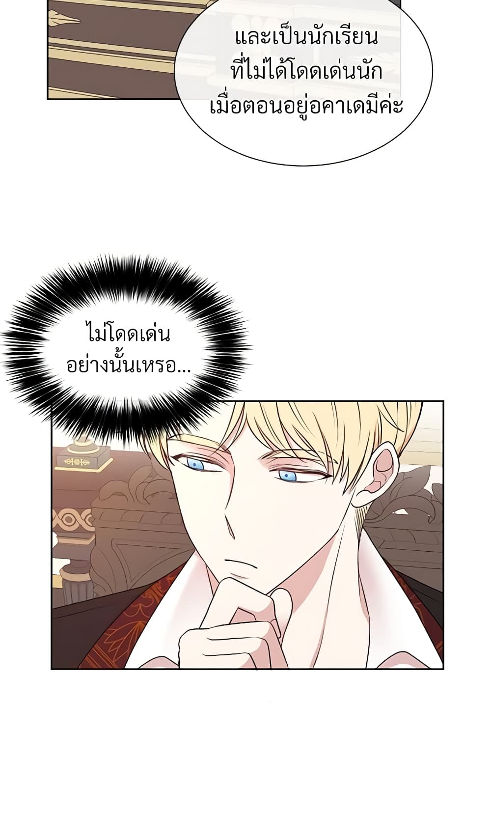 อ่านการ์ตูน I Can’t Keep Up With My Stallion Duke 12 ภาพที่ 33