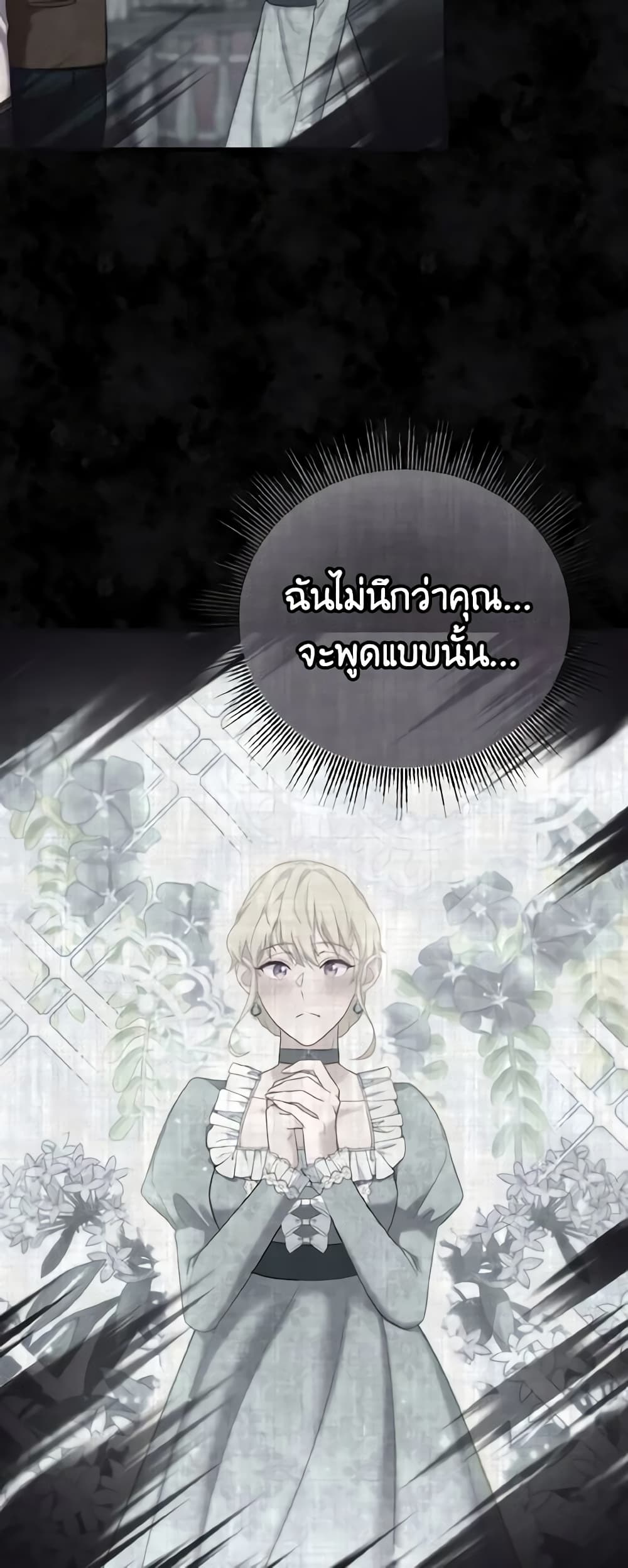 อ่านการ์ตูน Adeline’s Deep Night 13 ภาพที่ 6