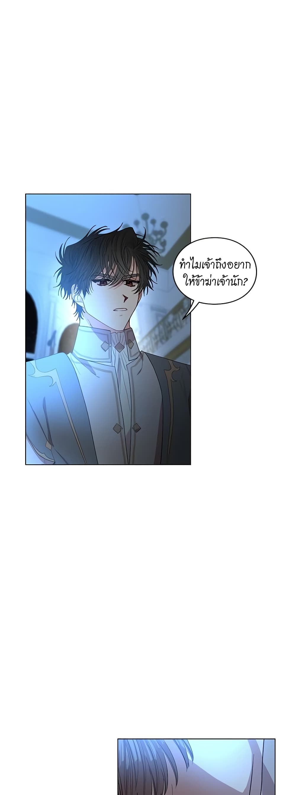 อ่านการ์ตูน Lucia 29 ภาพที่ 15