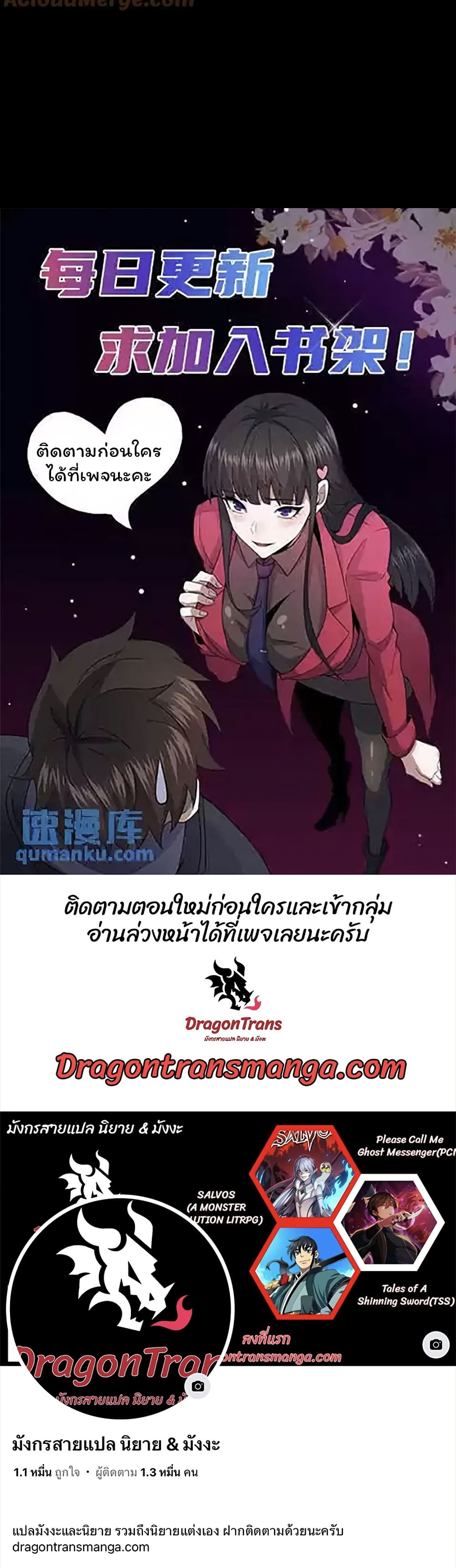 อ่านการ์ตูน Please Call Me Ghost Messenger 74 ภาพที่ 20