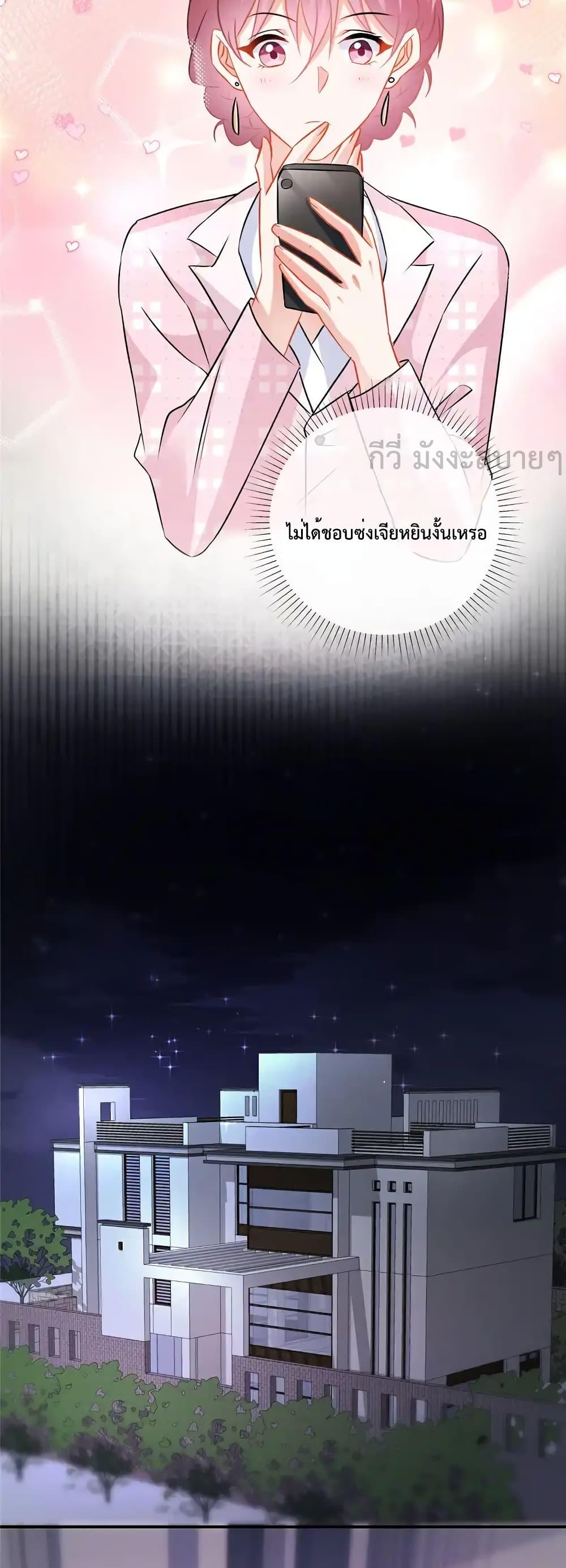 อ่านการ์ตูน Oh My Baby 86 ภาพที่ 13