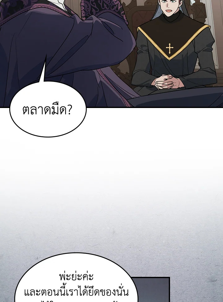 อ่านการ์ตูน The Lady and The Beast 102 ภาพที่ 20